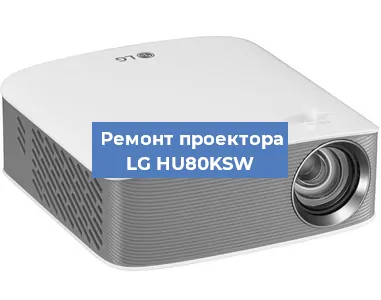 Замена поляризатора на проекторе LG HU80KSW в Тюмени